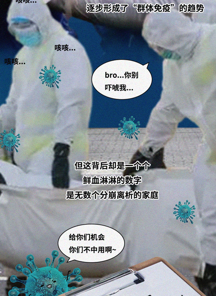 你为啥不打疫苗？