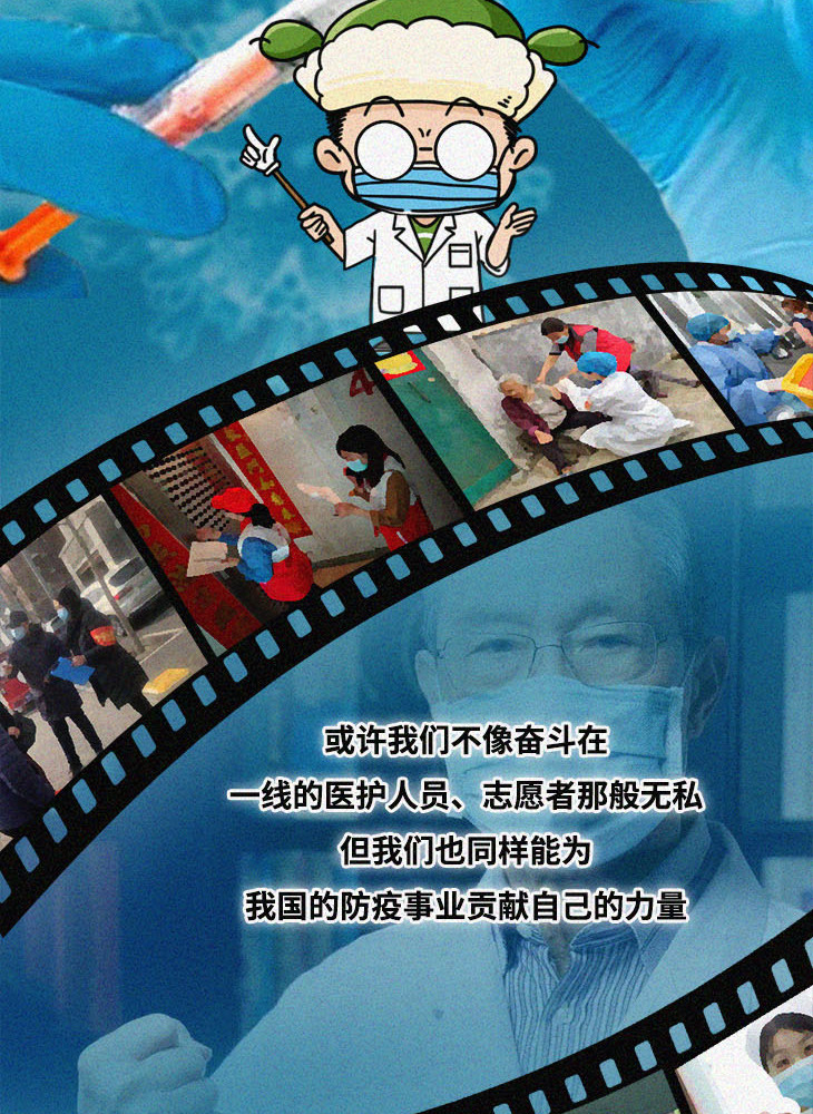 你为啥不打疫苗？