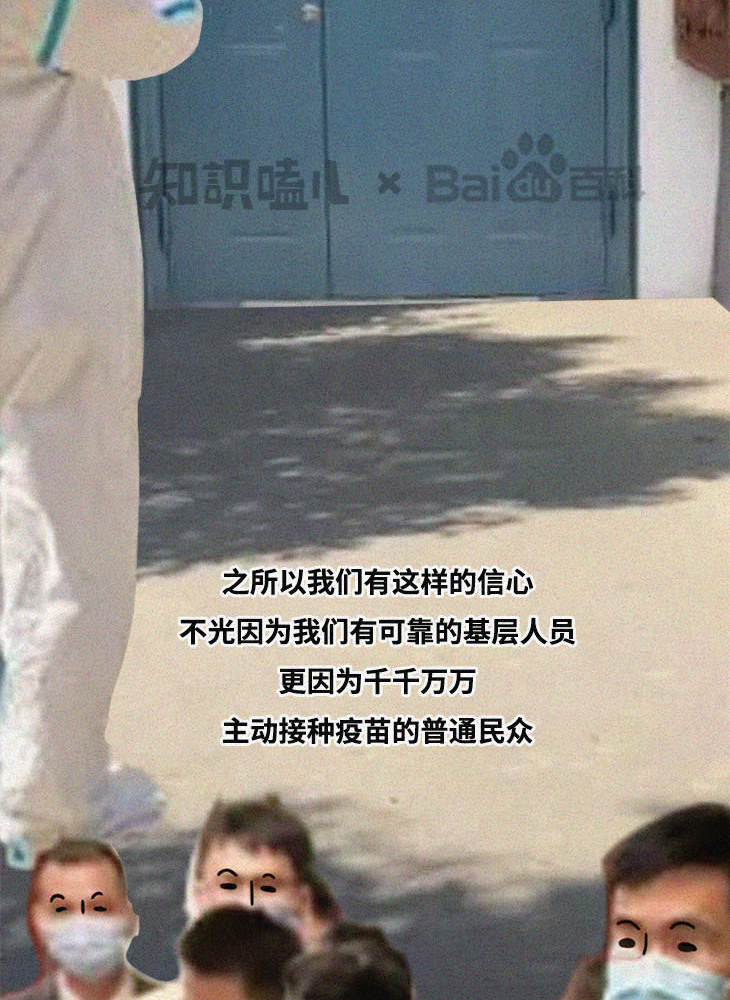 你为啥不打疫苗？