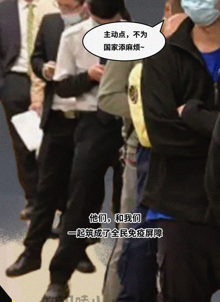 你为啥不打疫苗？