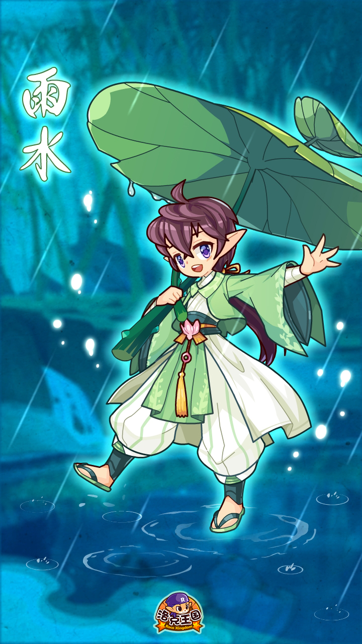  p>雨水,腾讯游戏《 a target="_blank" href="/item/洛克王国/67258"