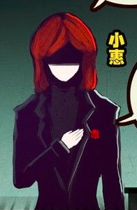  p>小惠是漫画《 a target="_blank" href="/item/尸兄/2880549" data