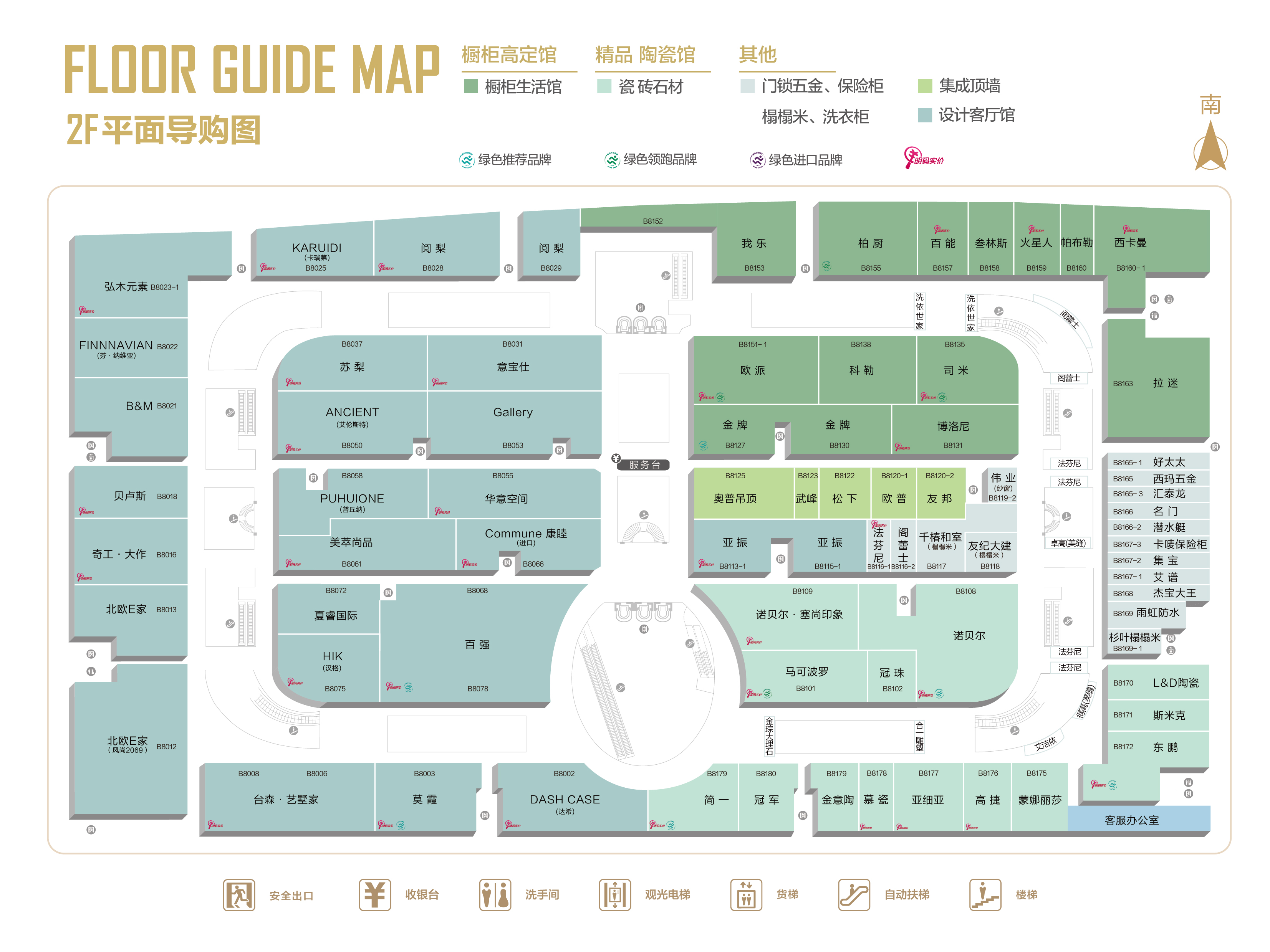 红星美凯龙浦东沪南商场