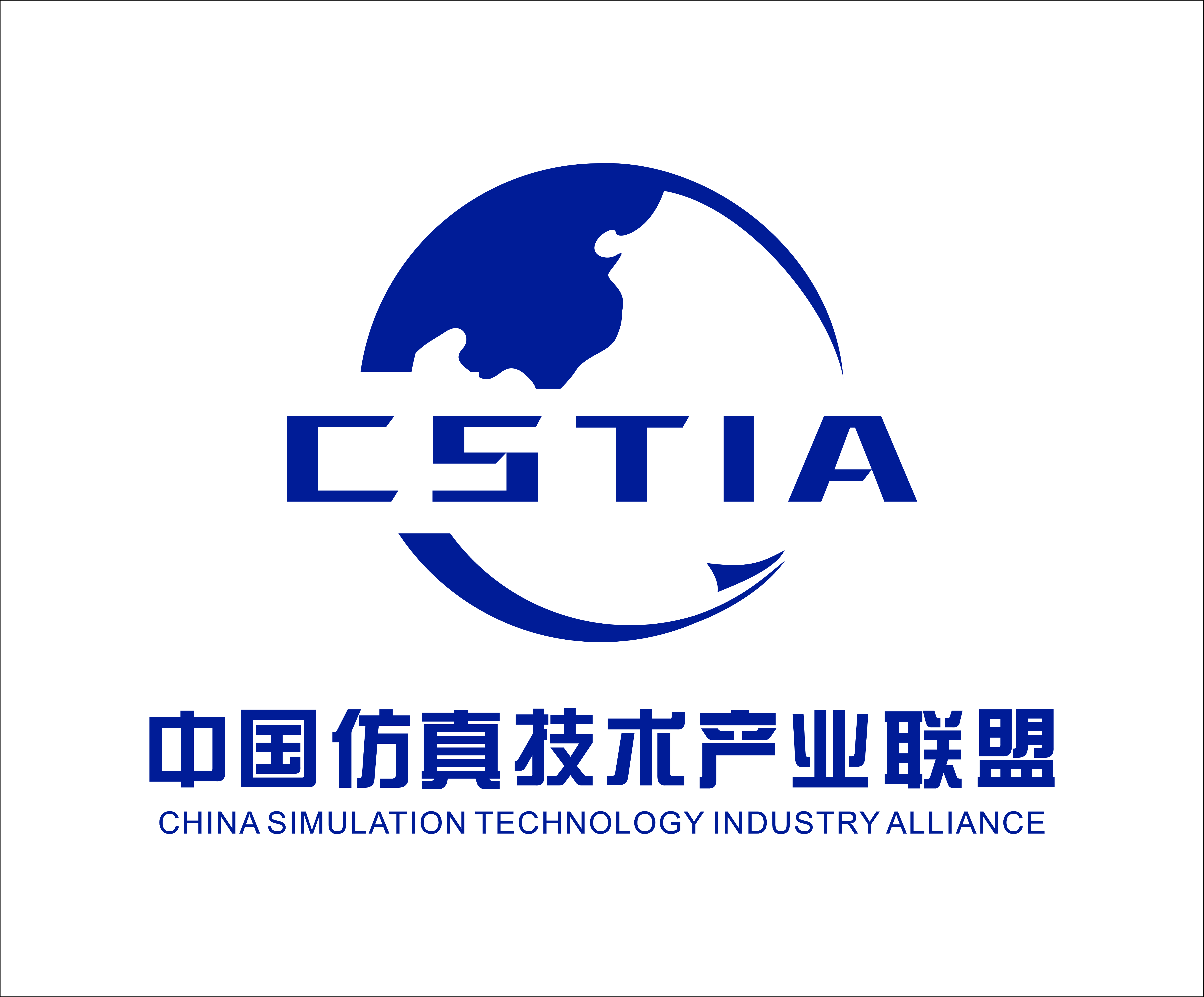 中国仿真技术产业联盟