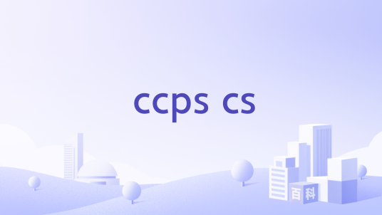 ccps cs_百度百科