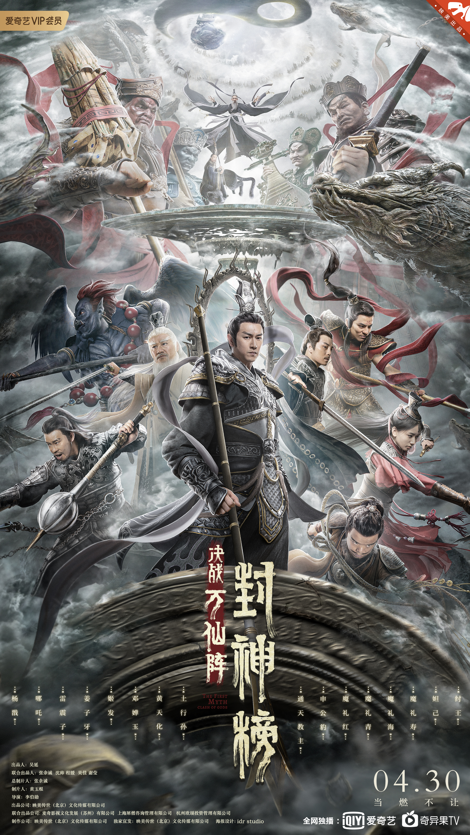 封神榜:决战万仙阵