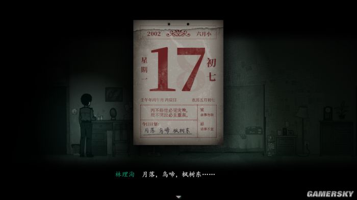 《烟火》是一款由拾英工作室制作,gamera game发行的恐怖悬疑解谜游戏