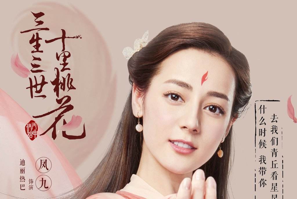  p>白凤九是小说《 a target="_blank" href="/item/三生三世十里桃花