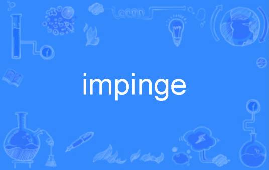impinge_百度百科