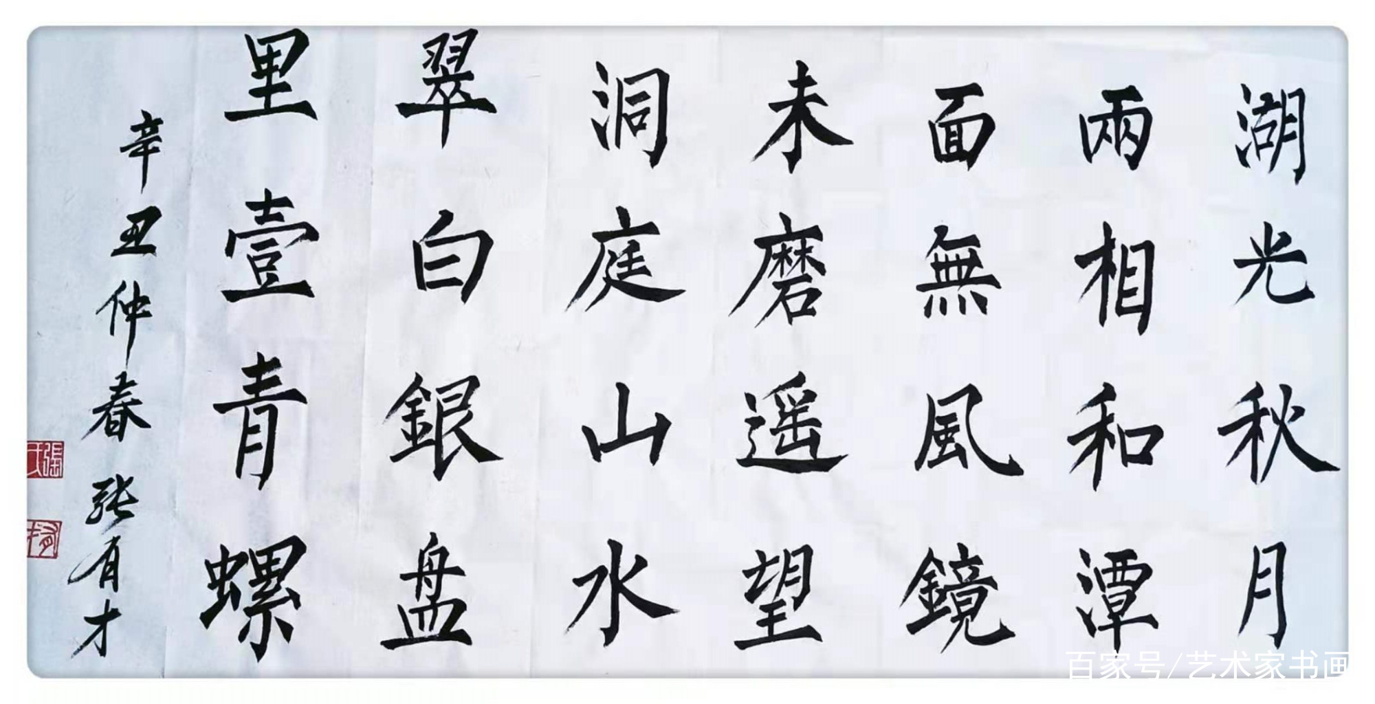 《弘扬艺术·德艺双馨》艺术家-张有才_百科TA说