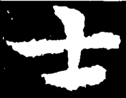  p data-id="gncr0jv7k6">士(读作shì)是汉字通用规范一级字( a