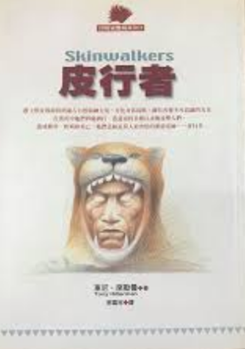 皮行者_百度百科