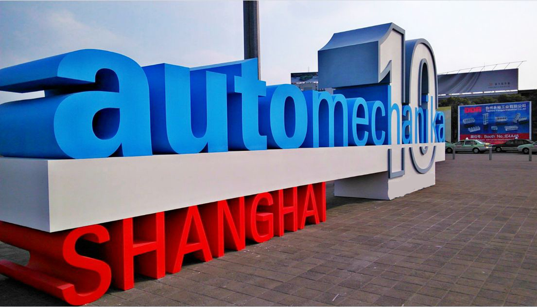  p>上海法兰克福汽配展是上海国际汽车零配件展维修检测诊断设备服务