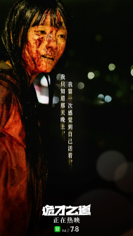 诡才之道_百度百科