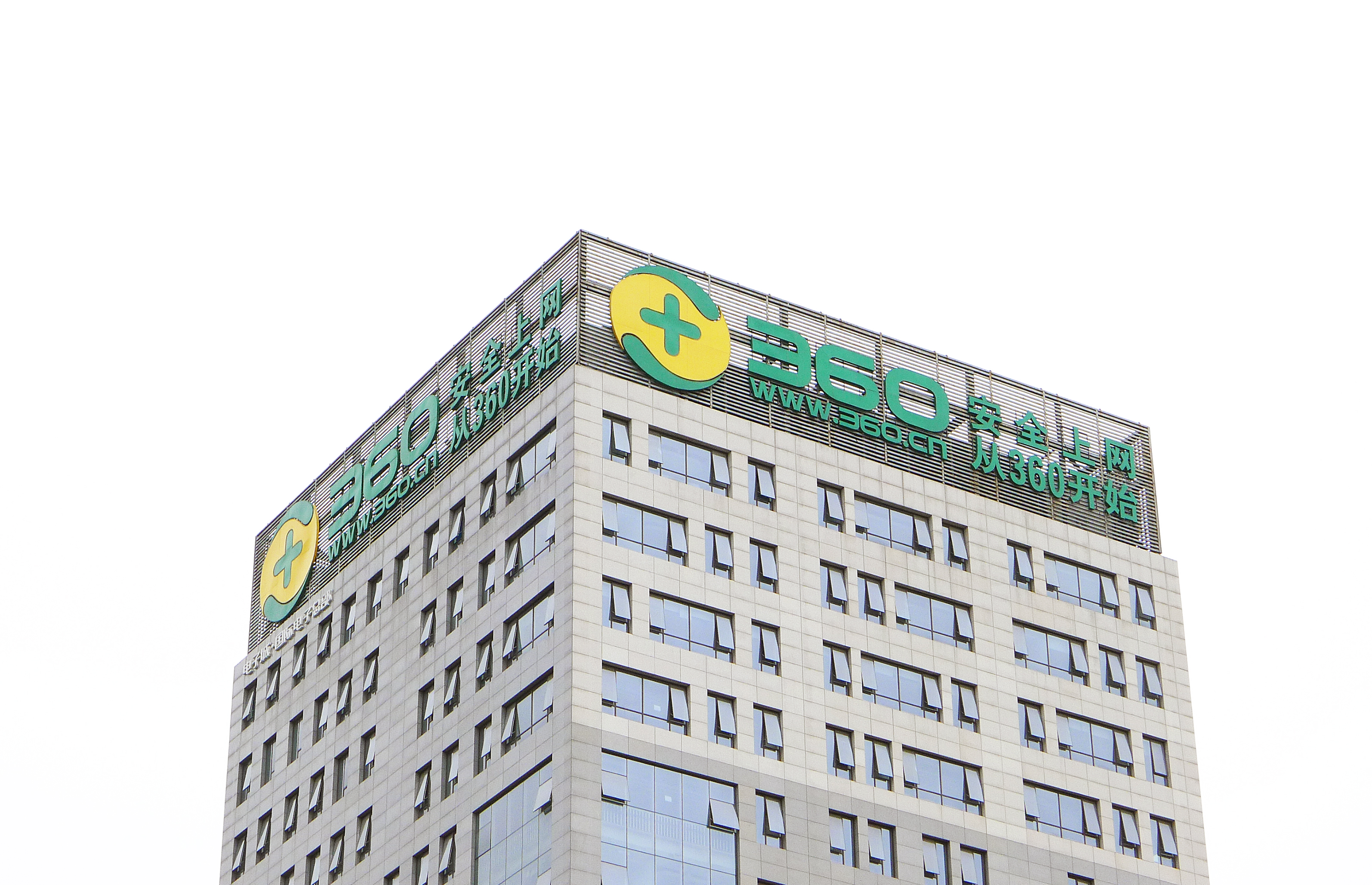 360公司中国排名=360公司是中国500强吗