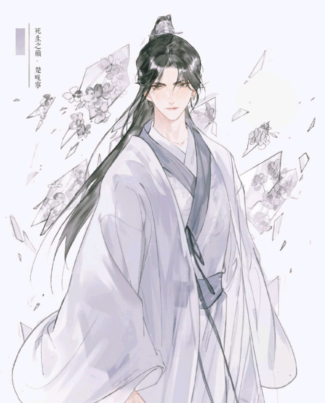 二哈和他的白猫師尊 香水 (晚寧 墨燃 燃晩)