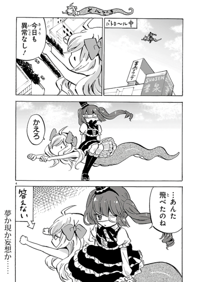 邪神酱
