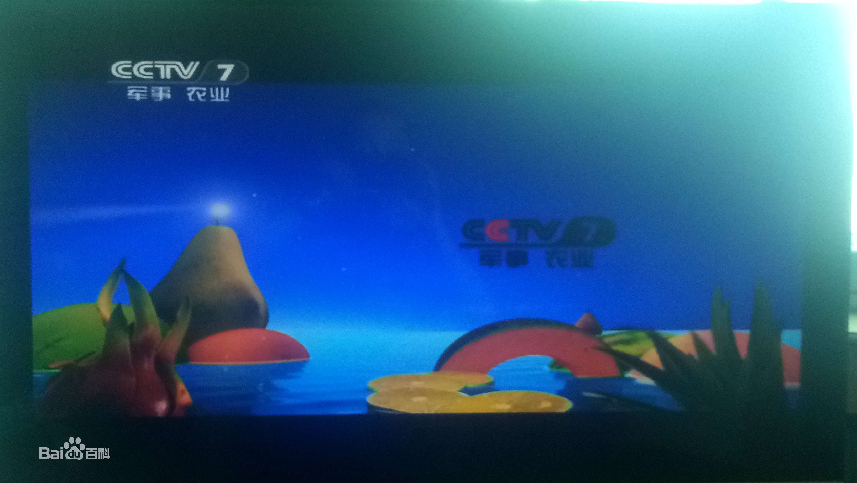 中央广播电视总台cctv-7国防军事频道