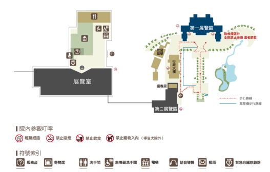展览室 第一展览区 第二展览区