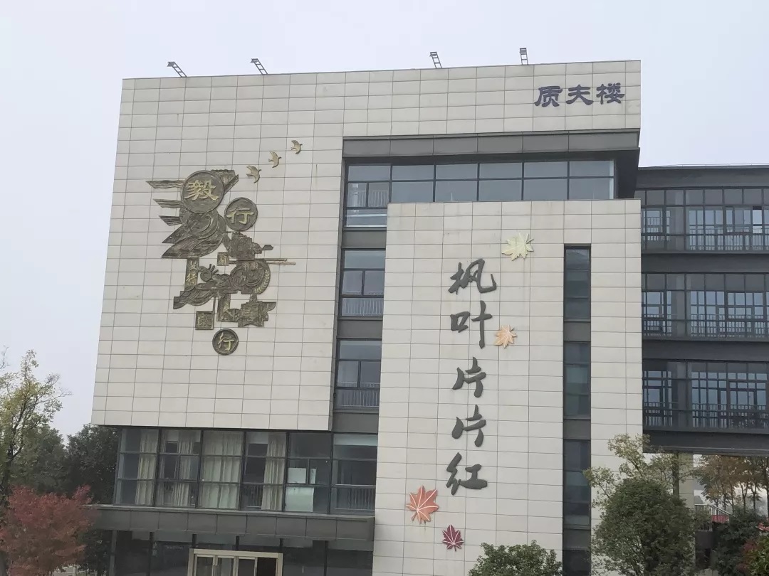 南京市栖霞中学