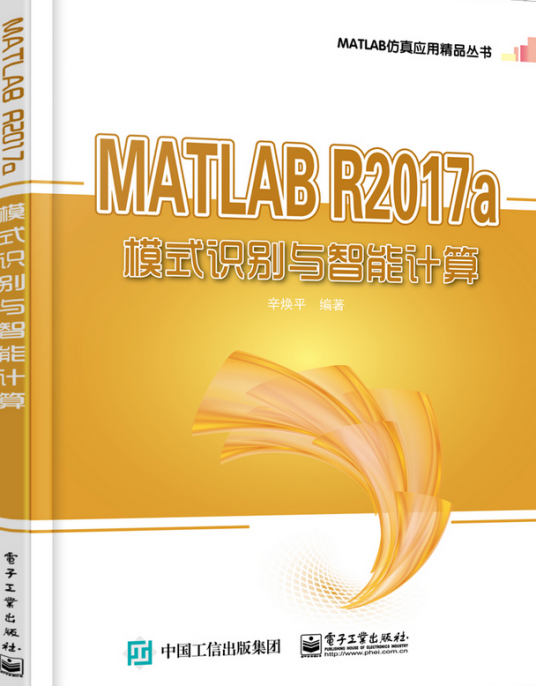 MATLAB R2017a模式识别与智能计算_百度百科