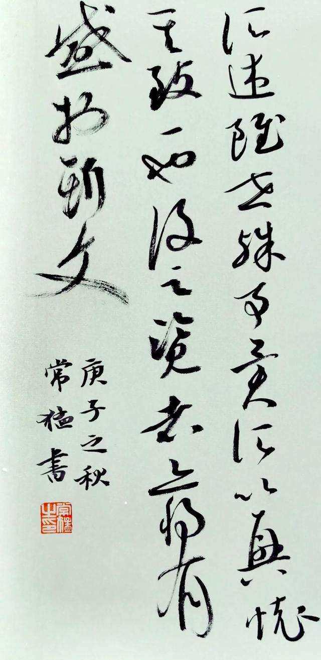 常猛｜书写经典名篇·书法作品微展_百科TA说