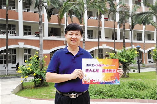  p>黄河清,南宁三中校长,党委副书记.