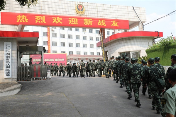 of the chinese peoples armed police force),简称"武警湖南省总队"