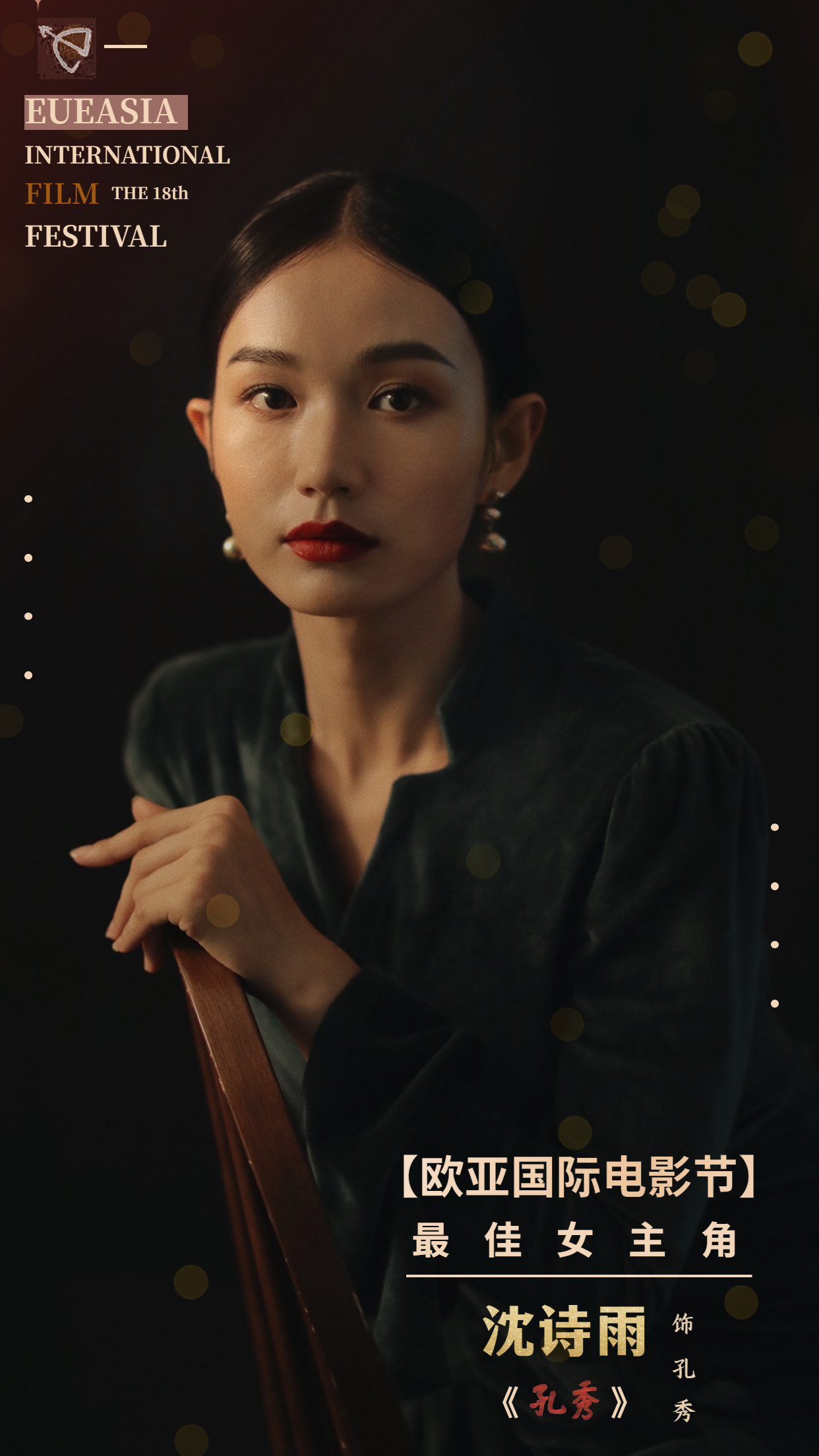  p data-id="2feuxuuohqz">沈诗雨,中国内地女演员.