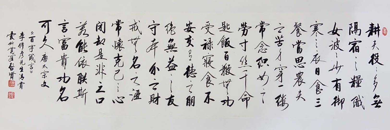 爱新觉罗·启贤