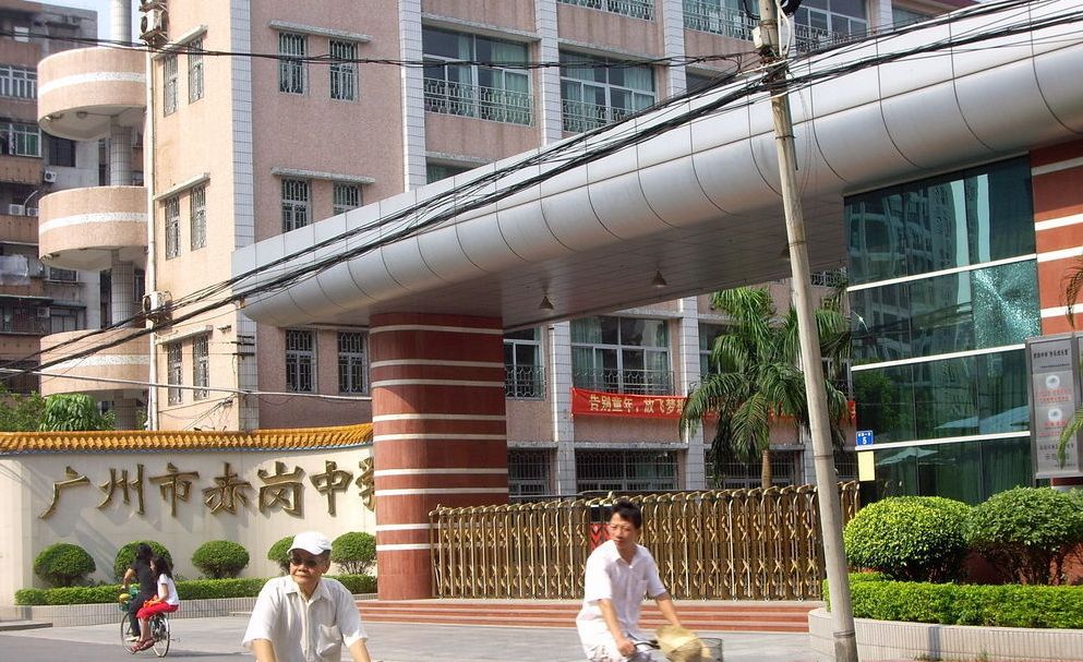  p>广州市赤岗中学(2013年4月18日正式更名为 a target="_blank" href