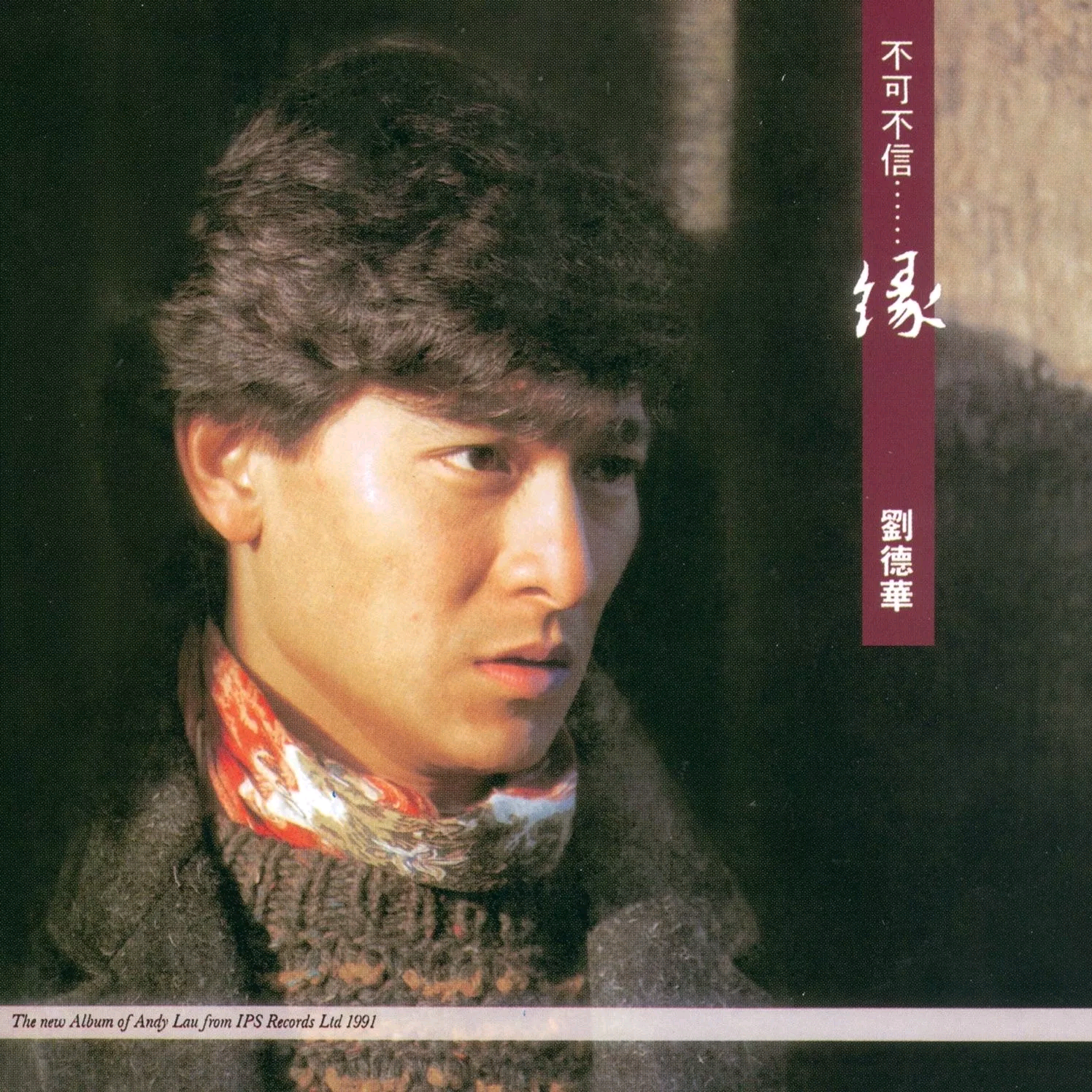  p>《怒剑啸狂沙》是刘德华演唱的一首歌曲,于1991年12月1日发行,收录