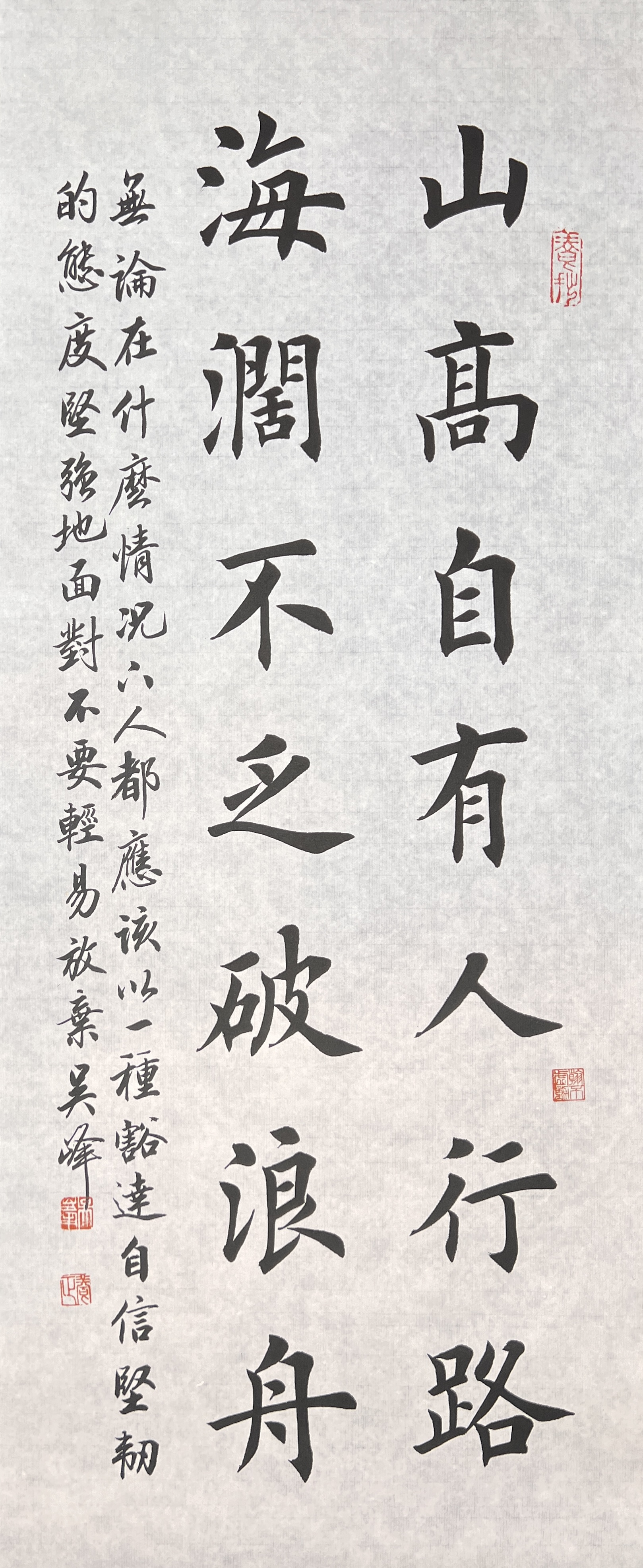 吴峰,男,汉族,书法家,1991年出生于河北