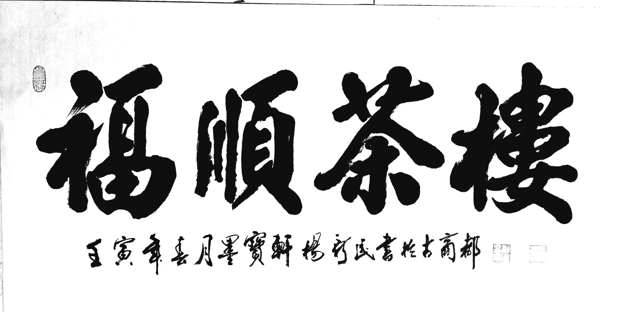  p>杨新民,男,1956年生于河南省上蔡县.