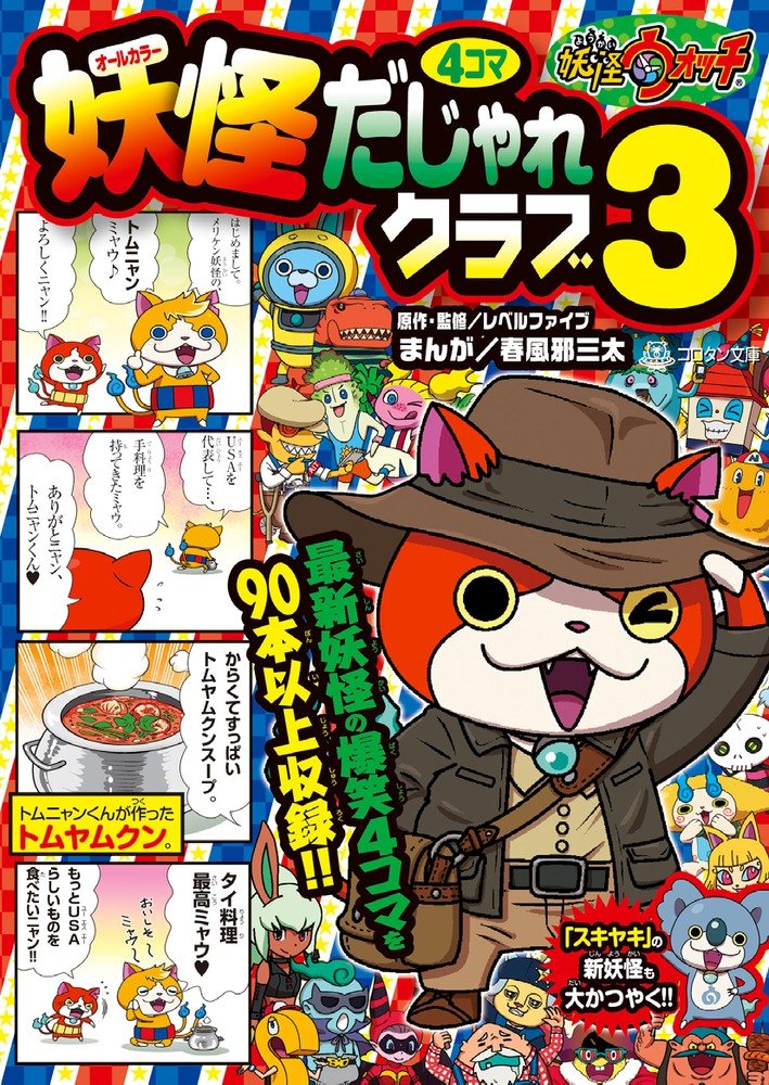  p>《妖怪手表》是 a target="_blank" href="/item/level-5/2752461"