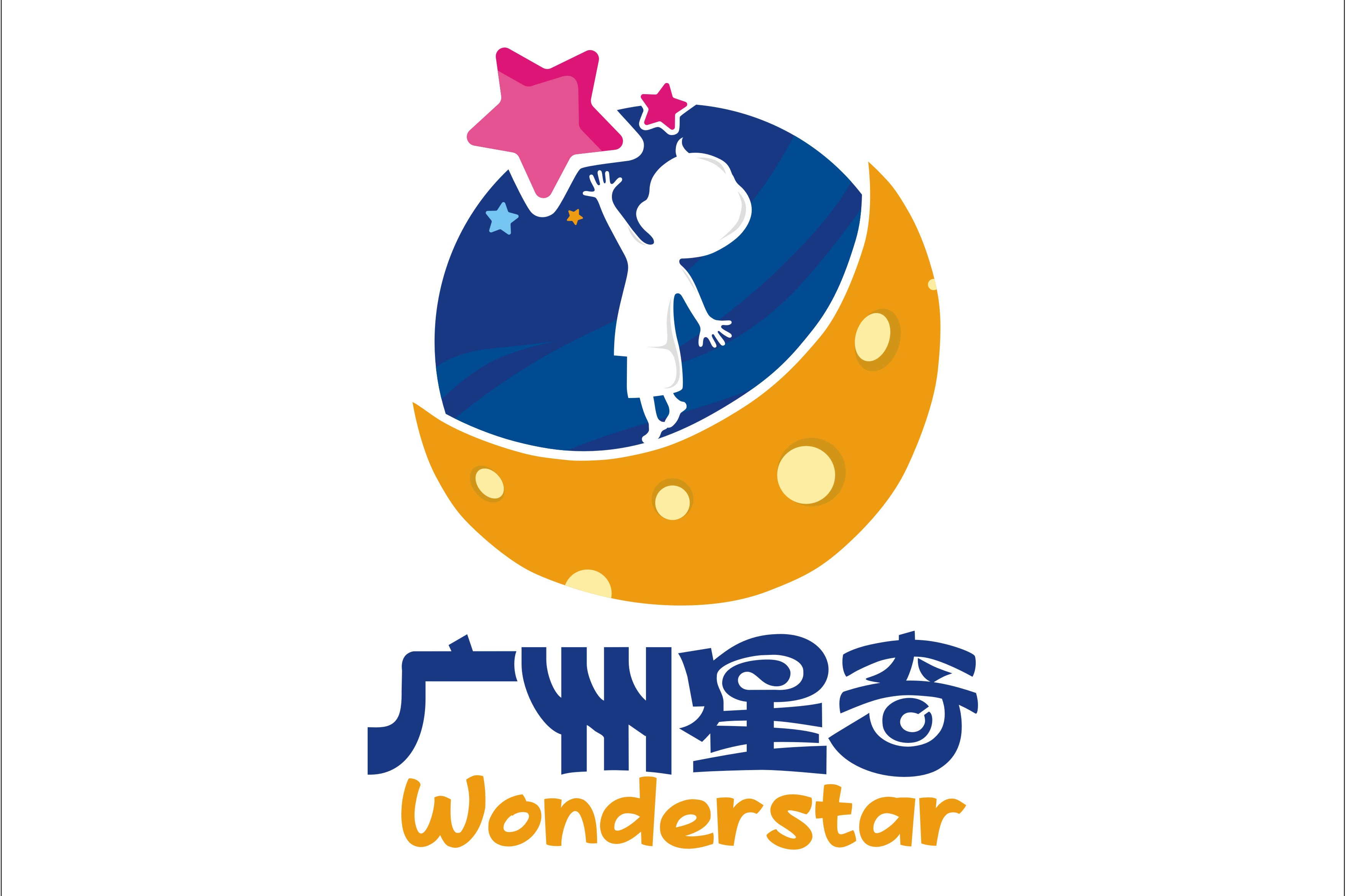 广州星奇实业有限公司