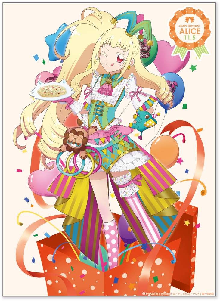 爱丽丝·佩佩朗奇诺