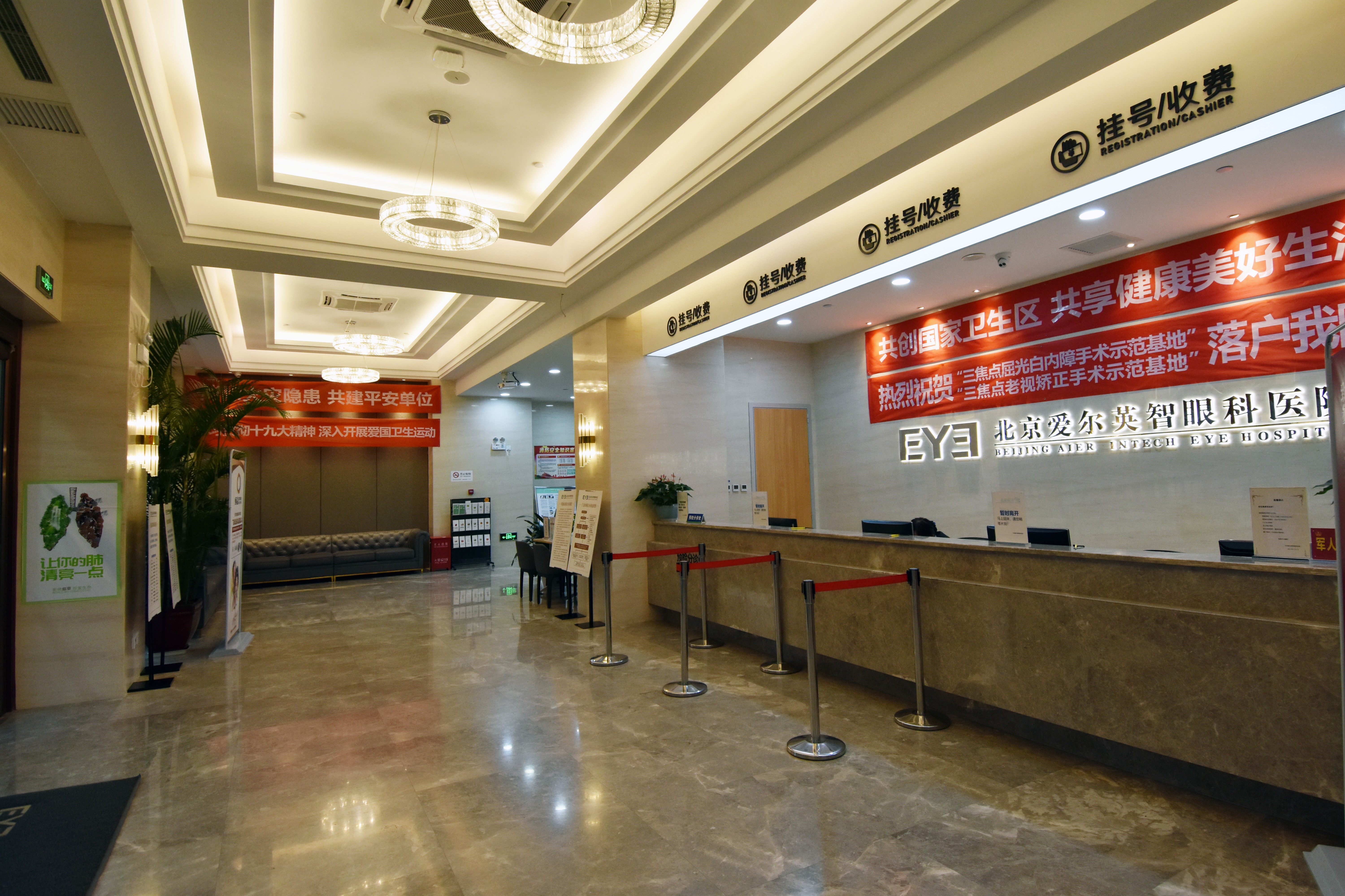  p>北京爱尔英智眼科医院是由北京市朝阳区卫生和 a target="_blank"