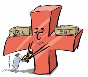 人身保险合同受益人