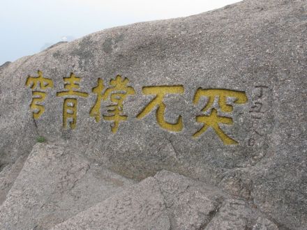 突兀（词语）_百度百科