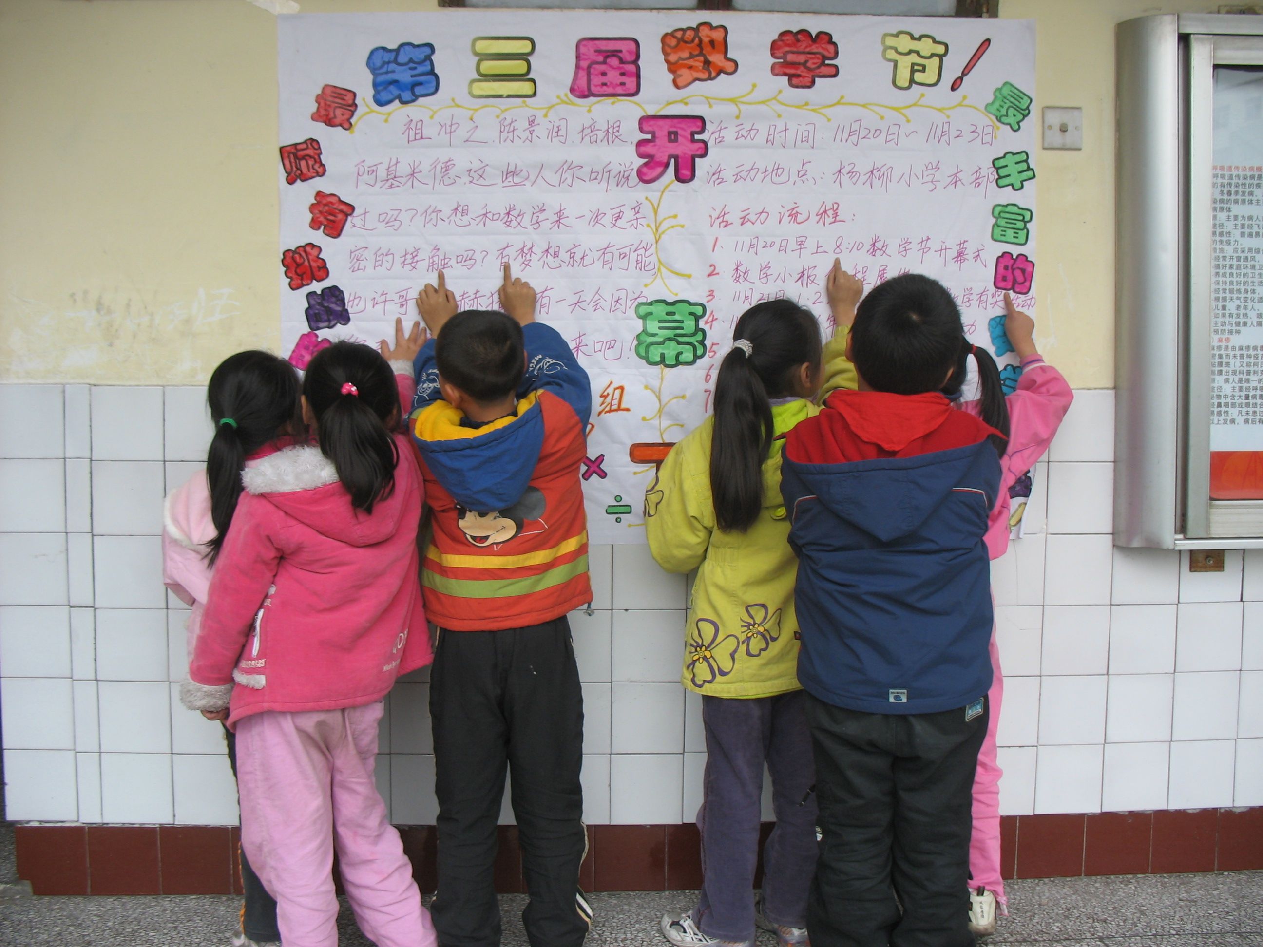  p>成都市杨柳小学环境幽雅,绿树成荫,四季鲜花不断,是花园般的校园