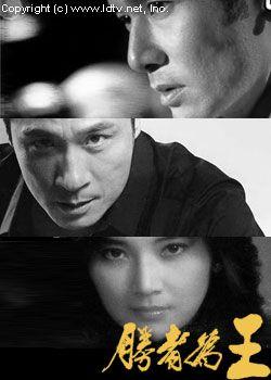 胜者为王singjewaiwong(1992)
