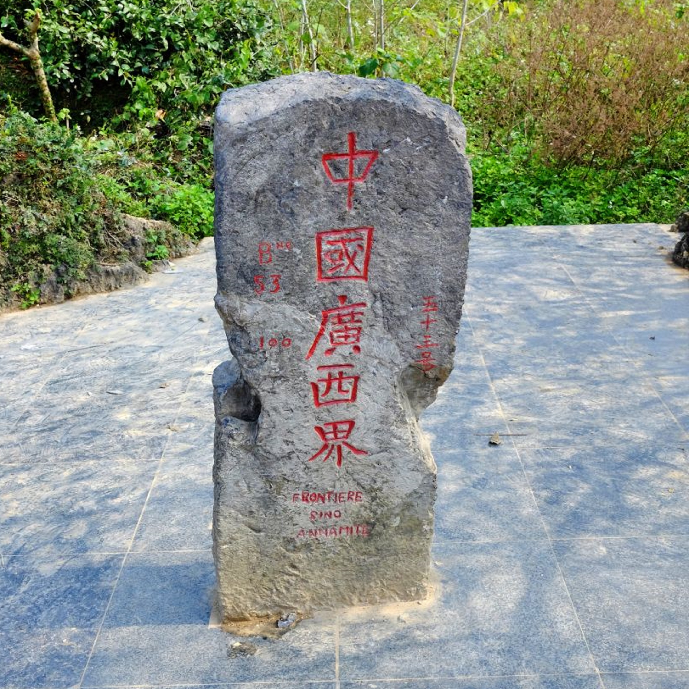  p>中越边境53号界碑是 a target="_blank" href="/item/中国/1122445