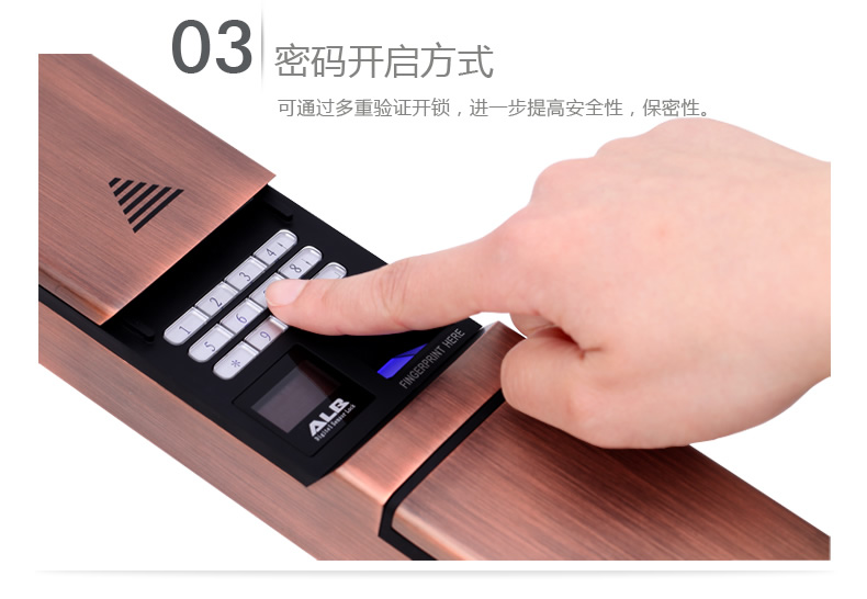 安力保指纹锁