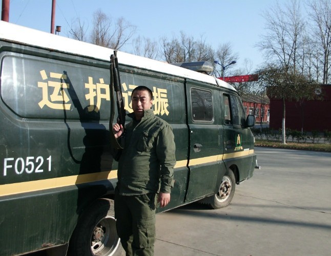 北京振远护卫中心
