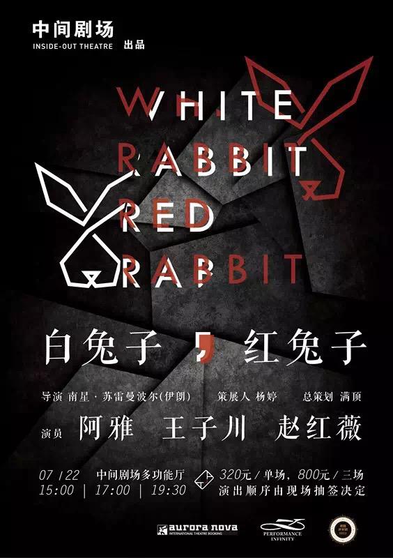 白兔子,红兔子