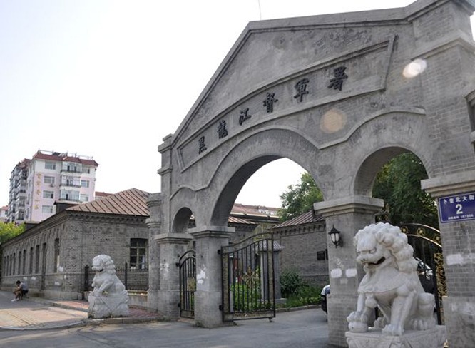 p>黑龙江将军府始建于清康熙二十二年,始驻瑗珲,后移至 a target="