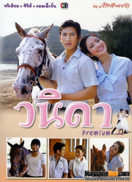  p>《一诺倾情》是泰国lakornthai制作公司出品的年代爱情剧,由paaj