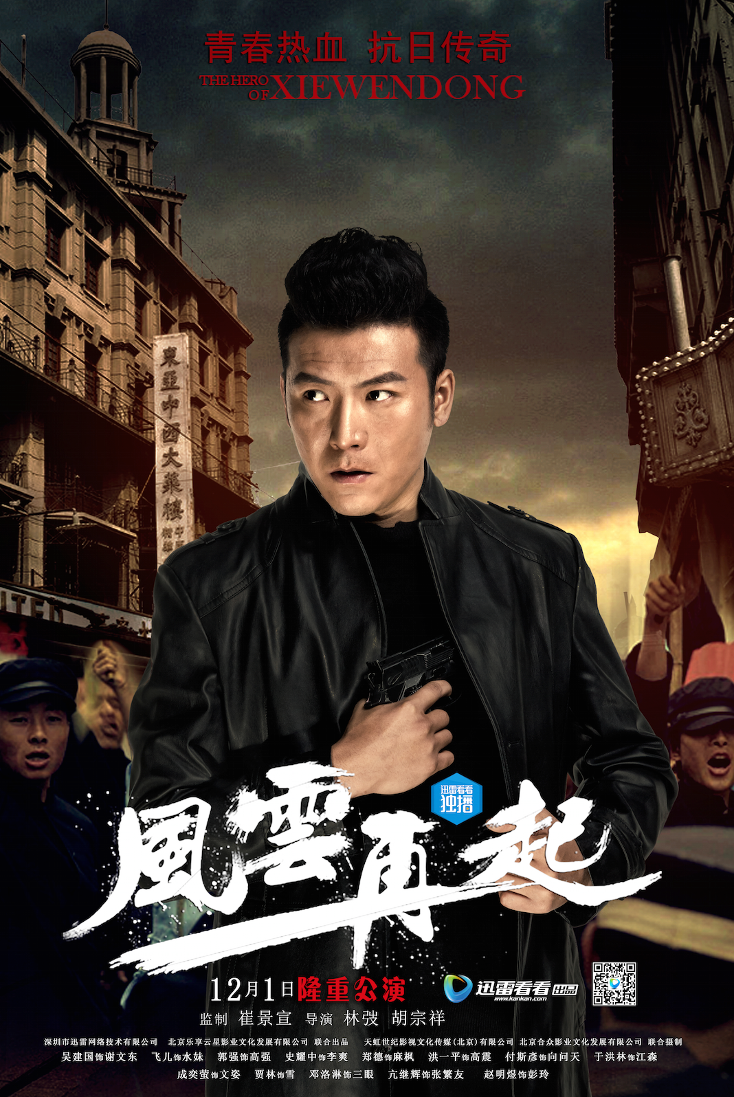  p>郭强,出生于中国吉林,中国内地影视男演员.