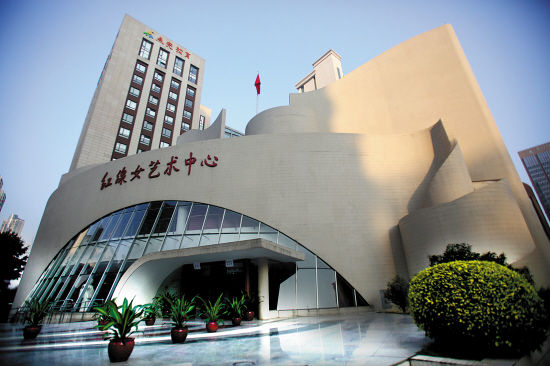 红线女艺术中心